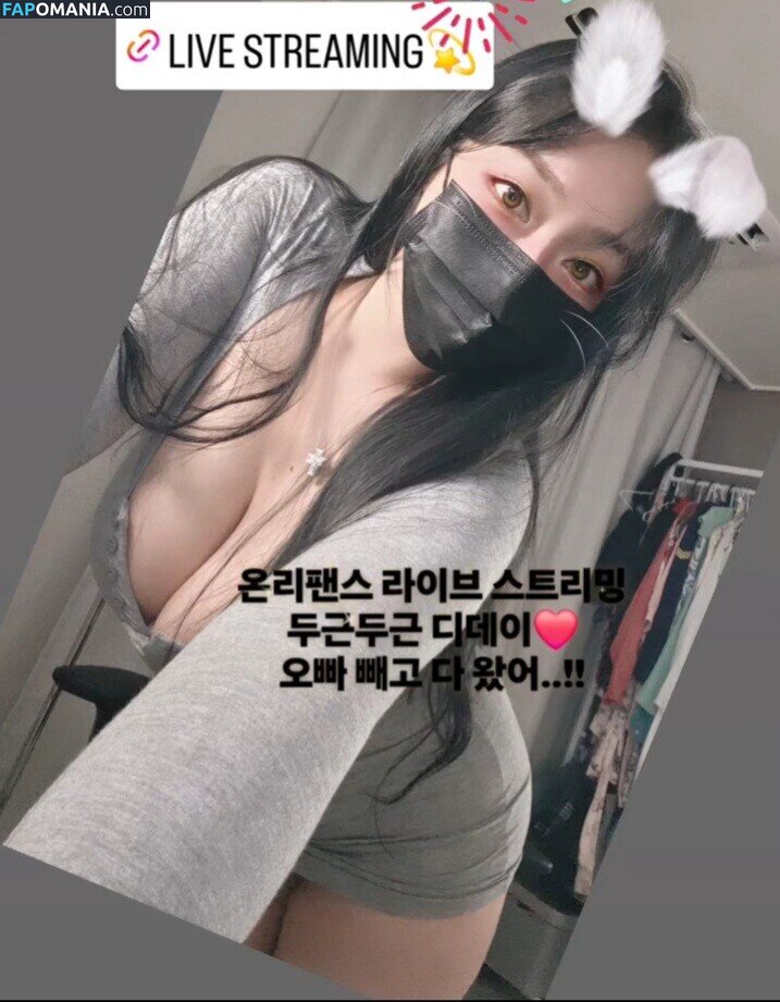 ebli_n / lineage282 / onlyu_282 / u164491895 / 에브리데이에블린 Обнажённый OnlyFans  Утёкшее фото #15