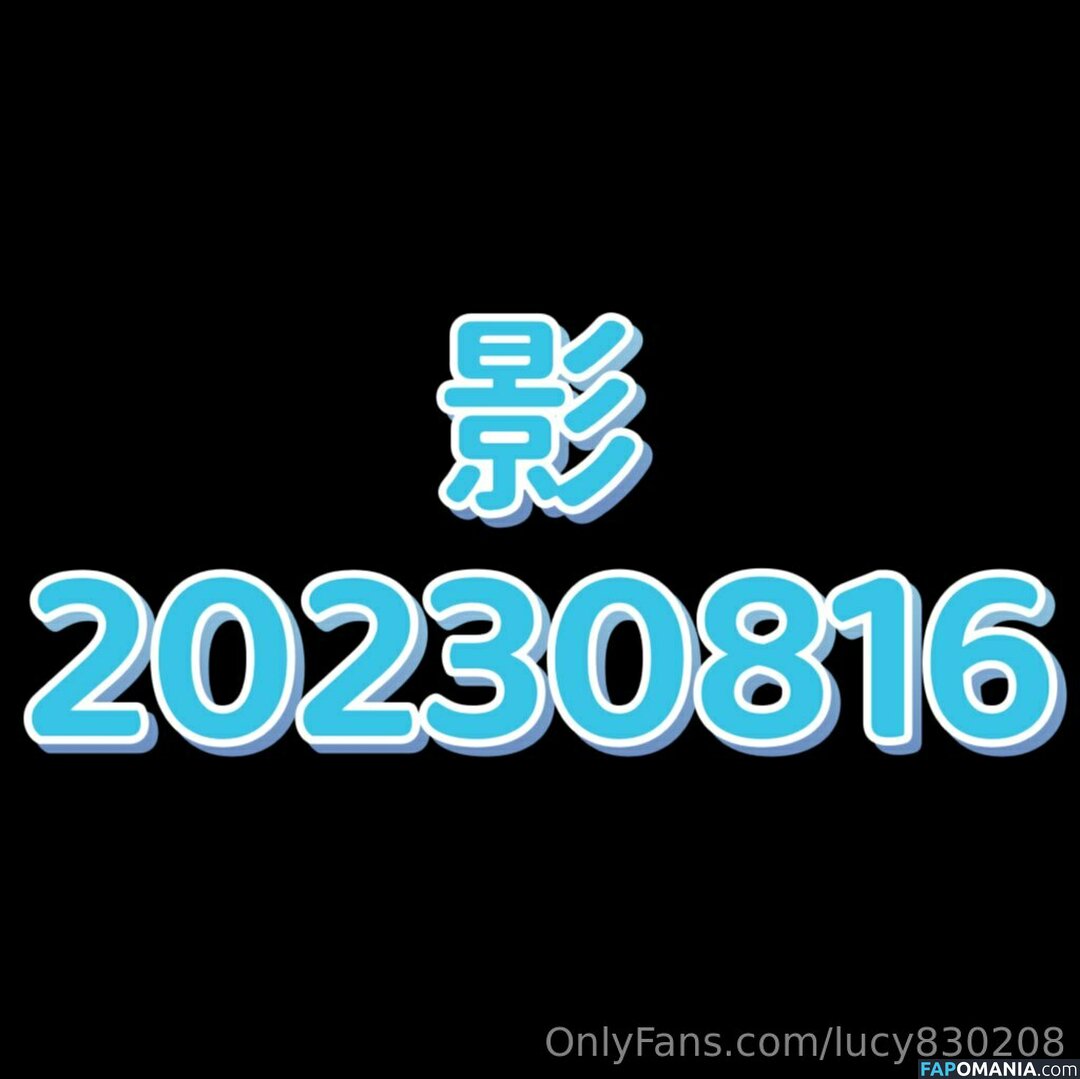 lucy19940208 / lucy830208 / 王小雅 Обнажённый OnlyFans  Утёкшее фото #10