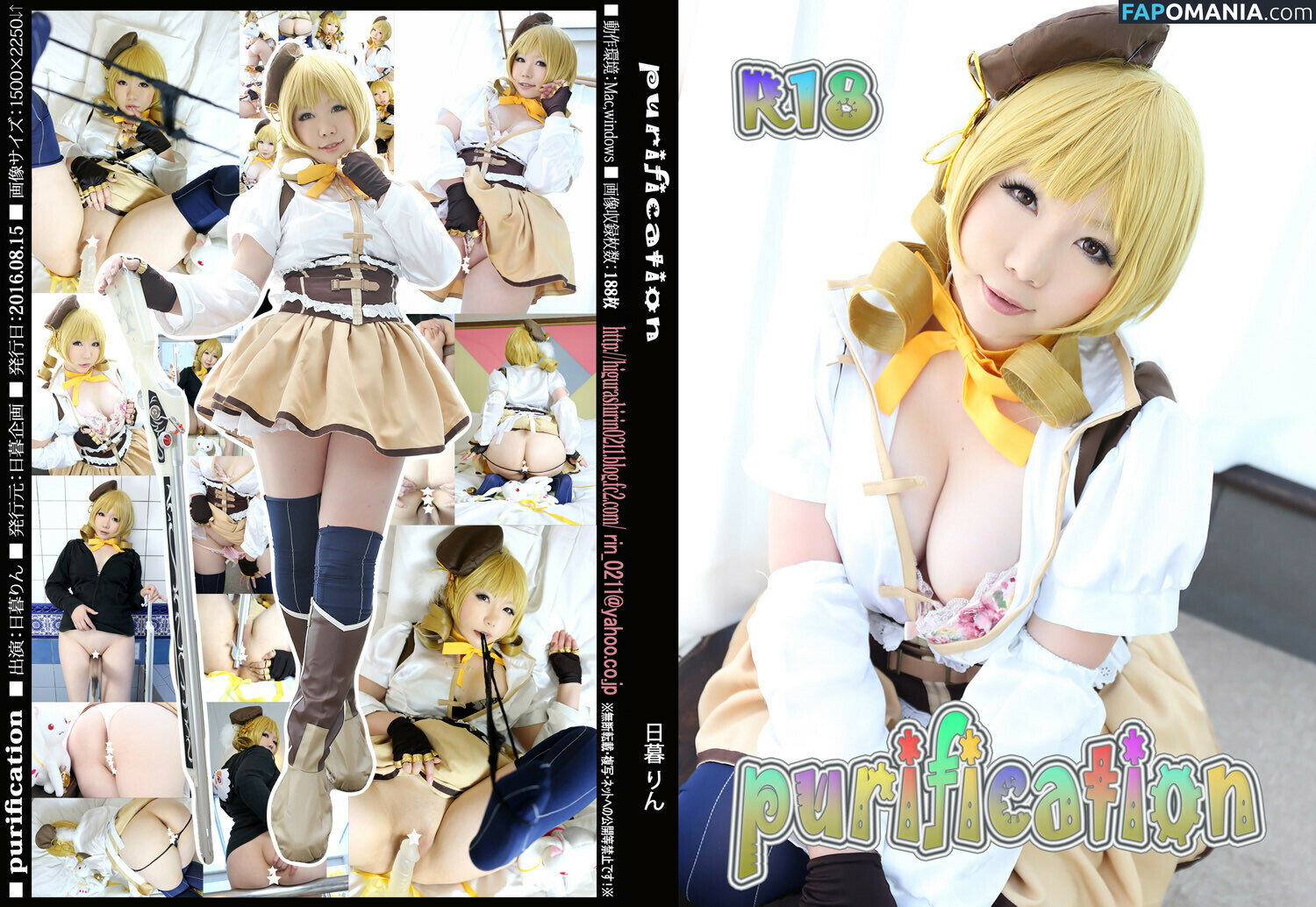 Rin Higurashi / higurashirin / rindinosaur / 日暮りん Обнажённый OnlyFans  Утёкшее фото #45