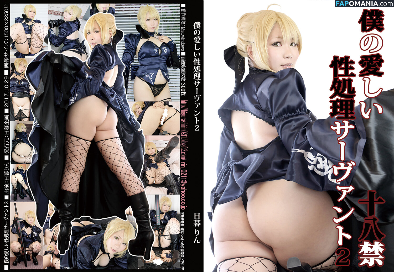 Rin Higurashi / higurashirin / rindinosaur / 日暮りん Обнажённый OnlyFans  Утёкшее фото #63