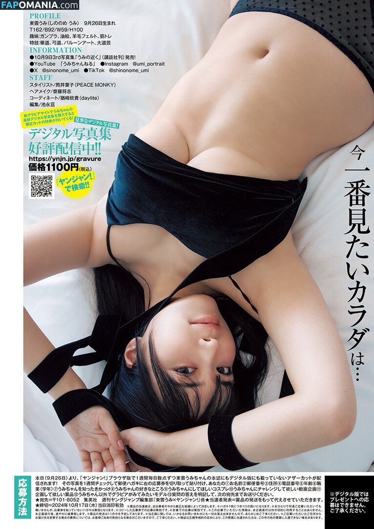 Umi Shinonome / umi_portrait Обнажённый OnlyFans  Утёкшее фото #1499
