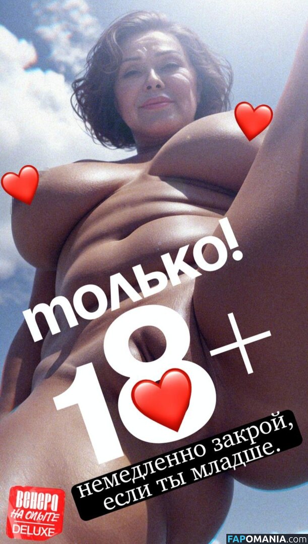 Venera1976 / venera_kazarova Обнажённый OnlyFans  Утёкшее фото #6